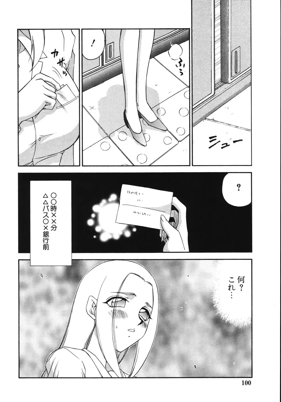 Page 104