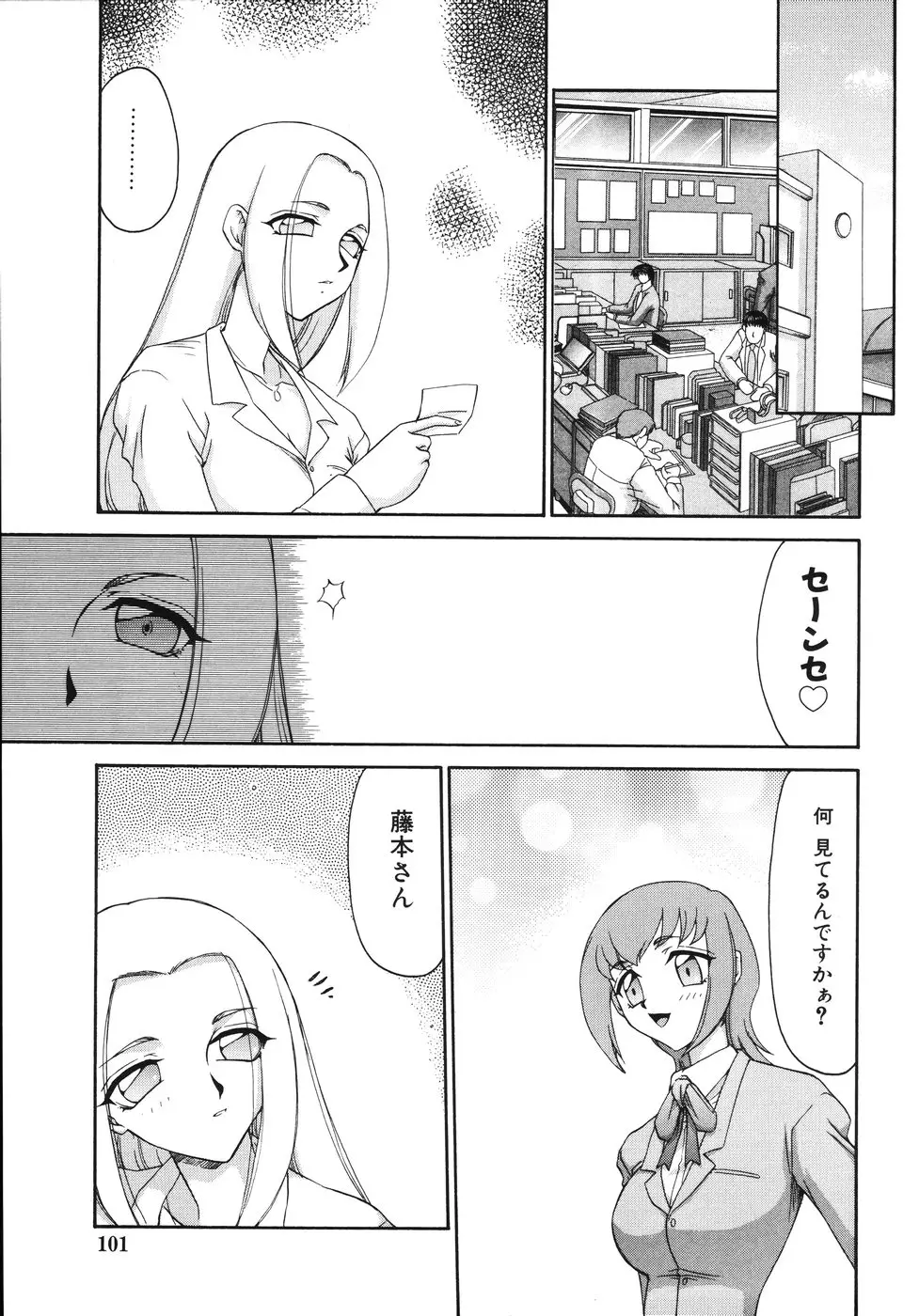 Page 105