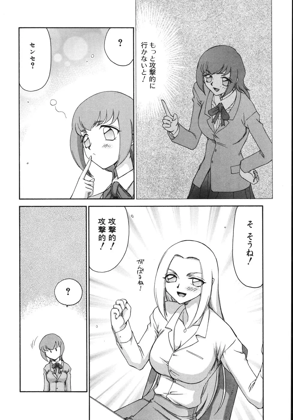 Page 106