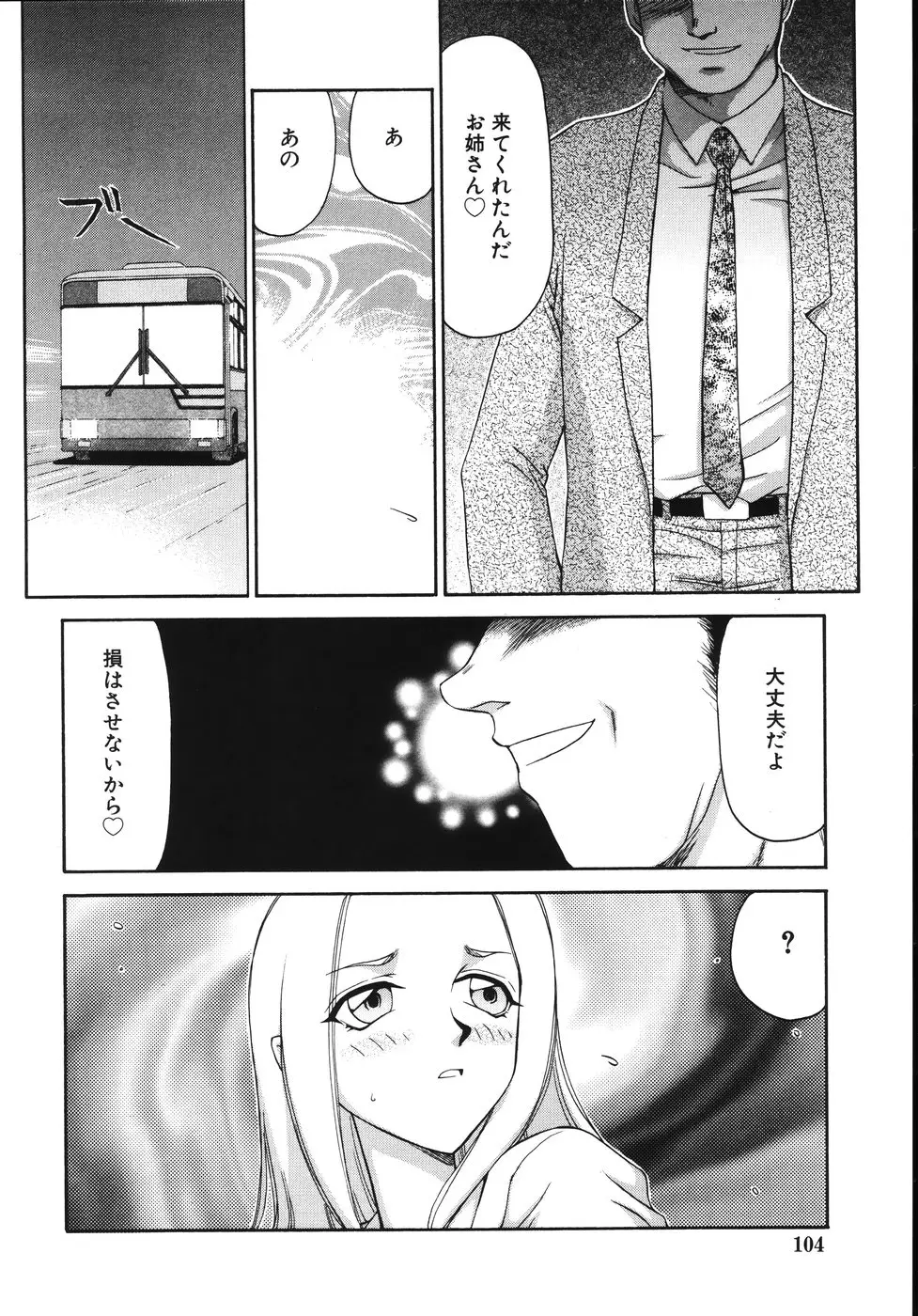 Page 108