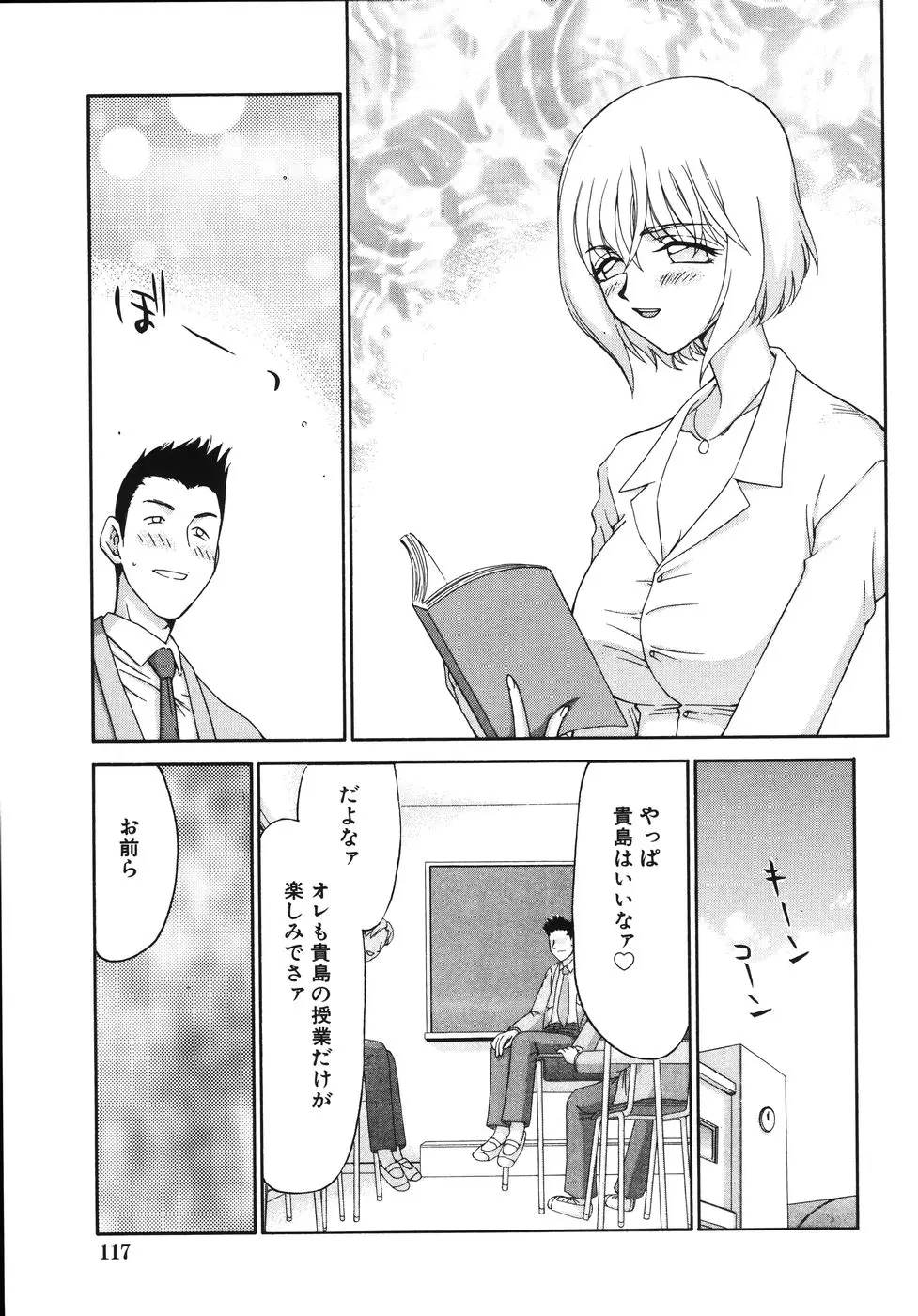 Page 121