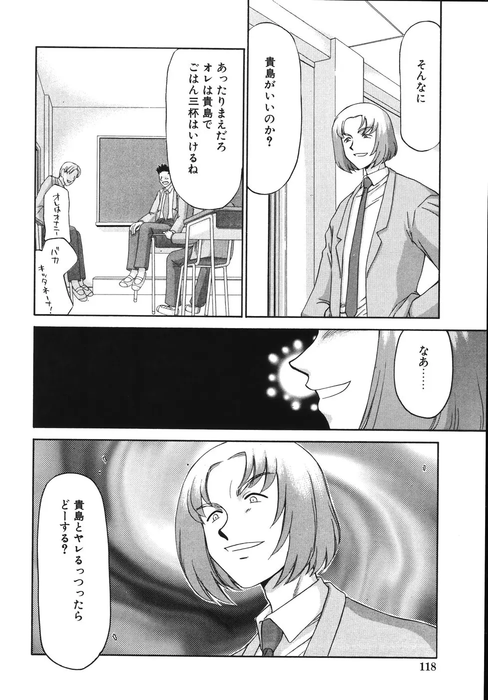 Page 122
