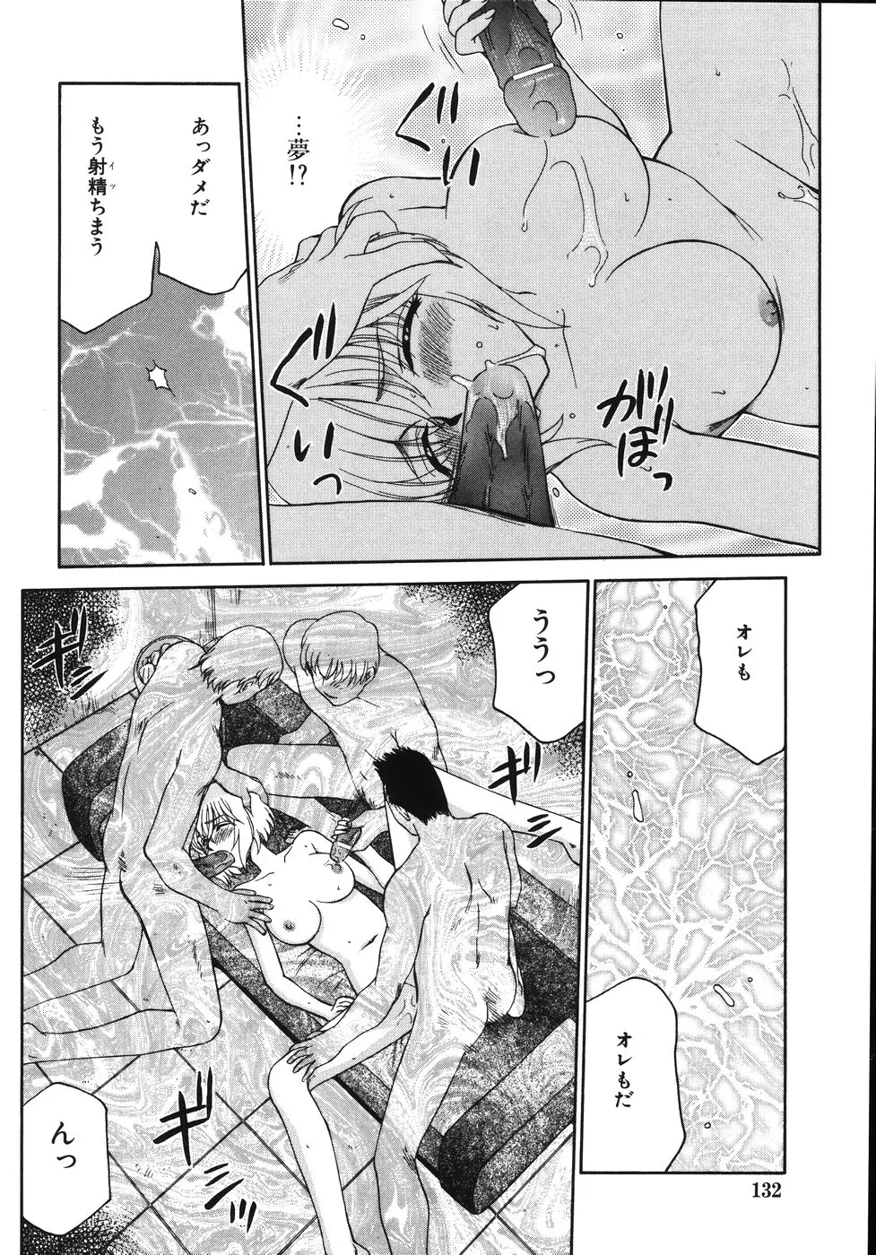 Page 139