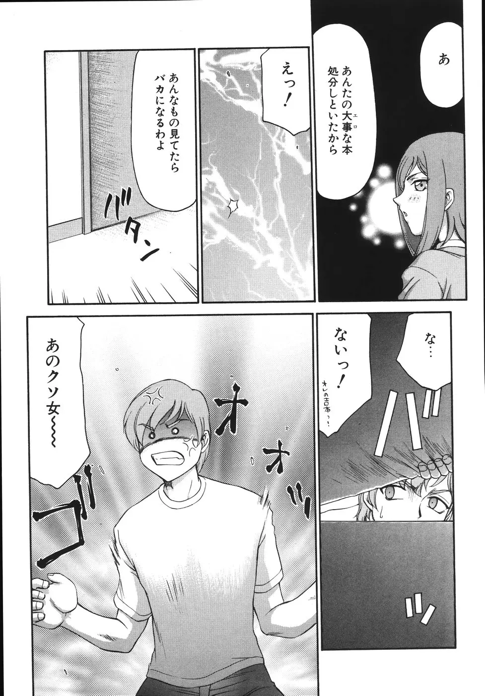 Page 143