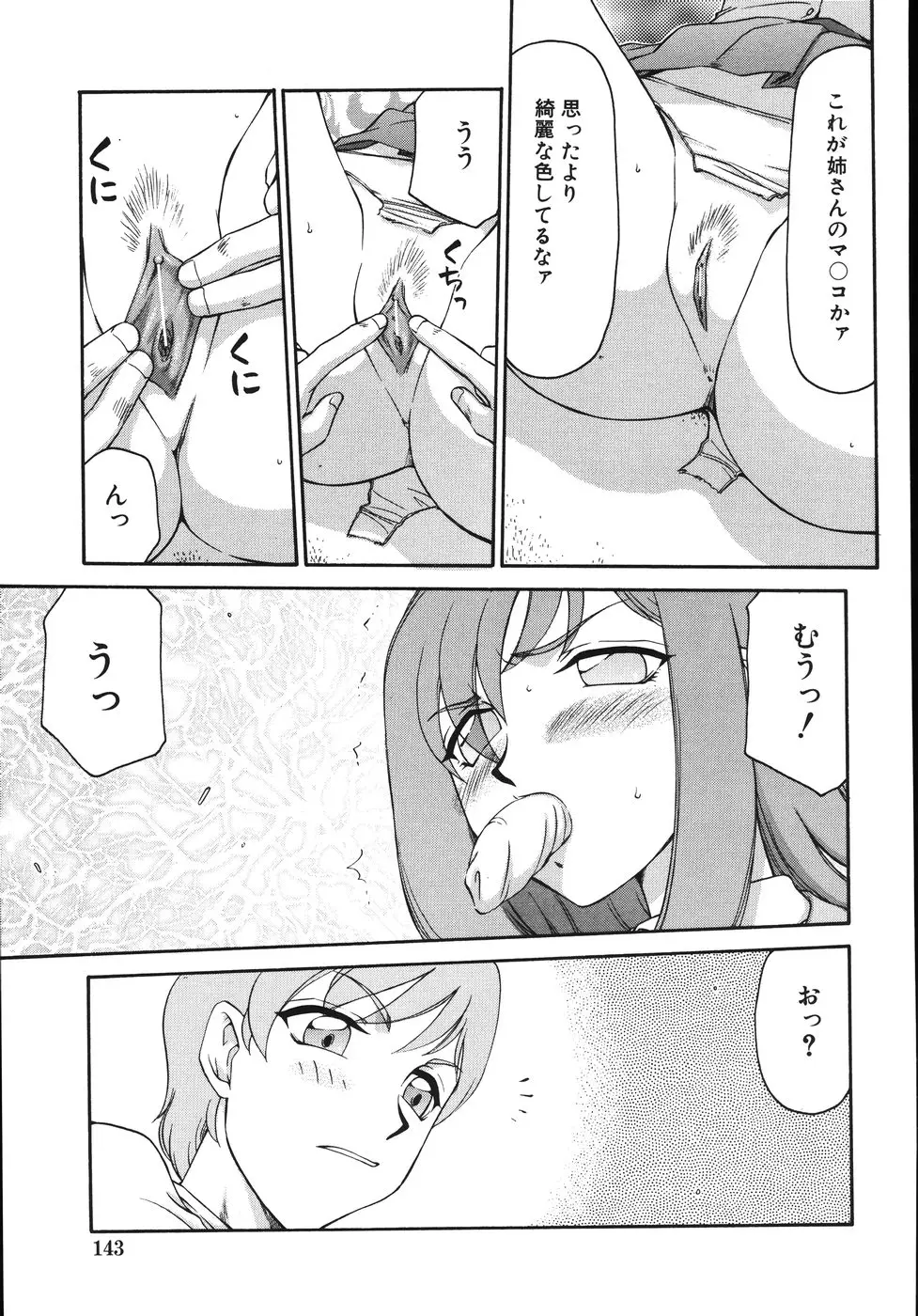 Page 147