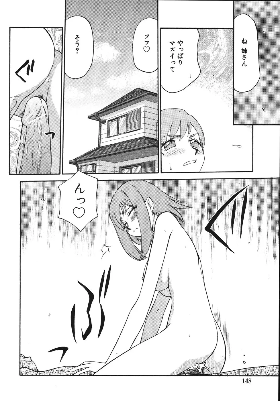Page 152