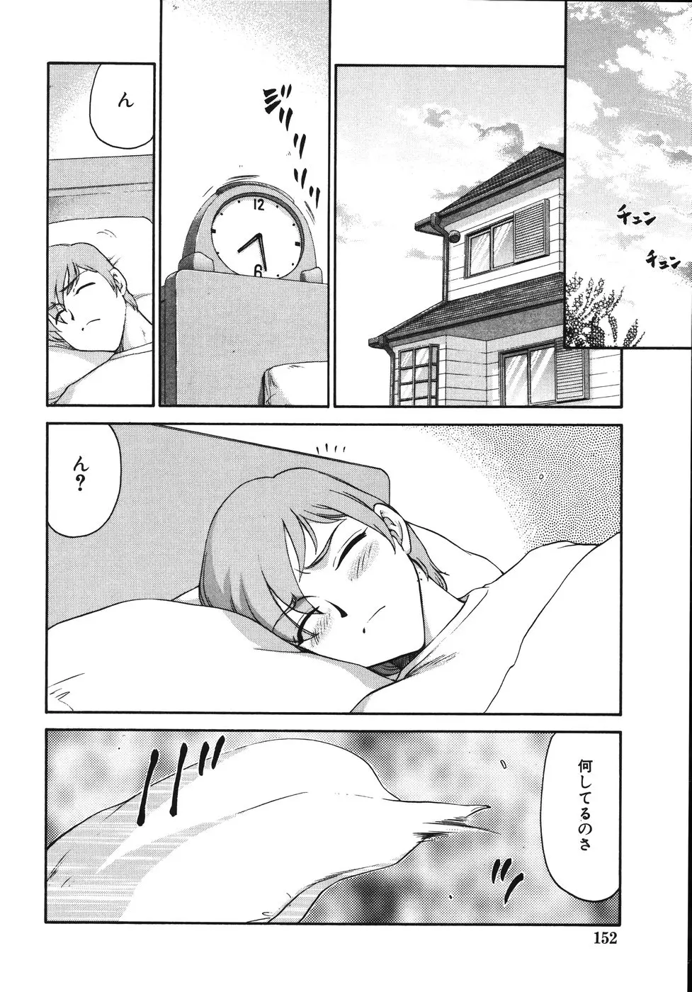 Page 156