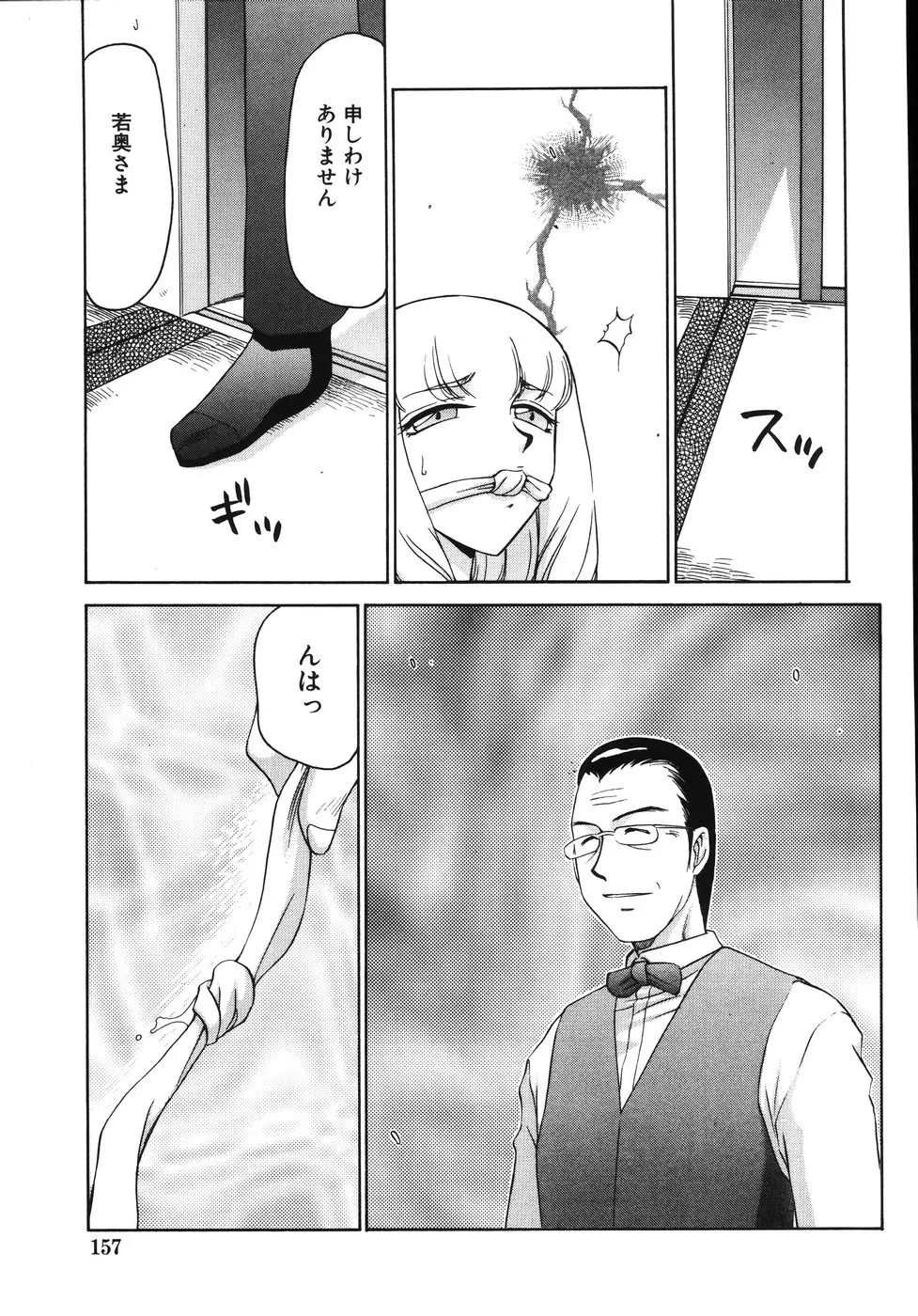 Page 161