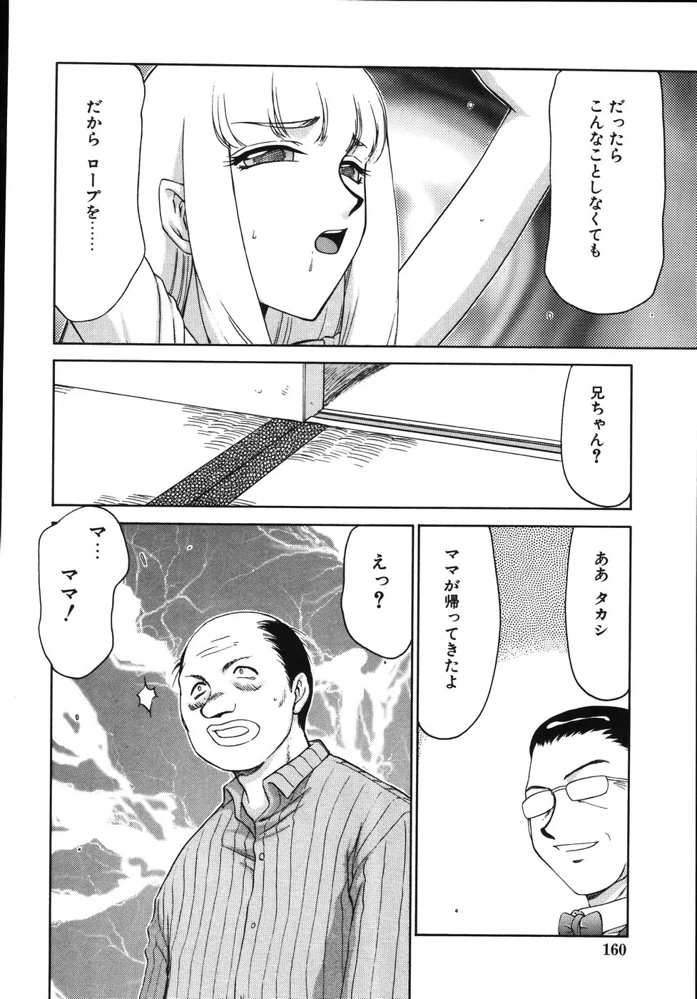 Page 164