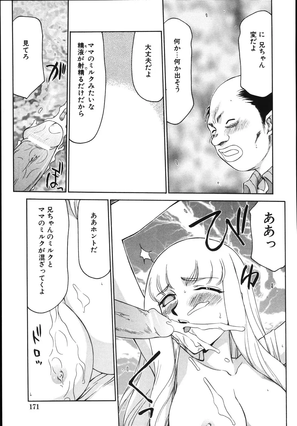 Page 175