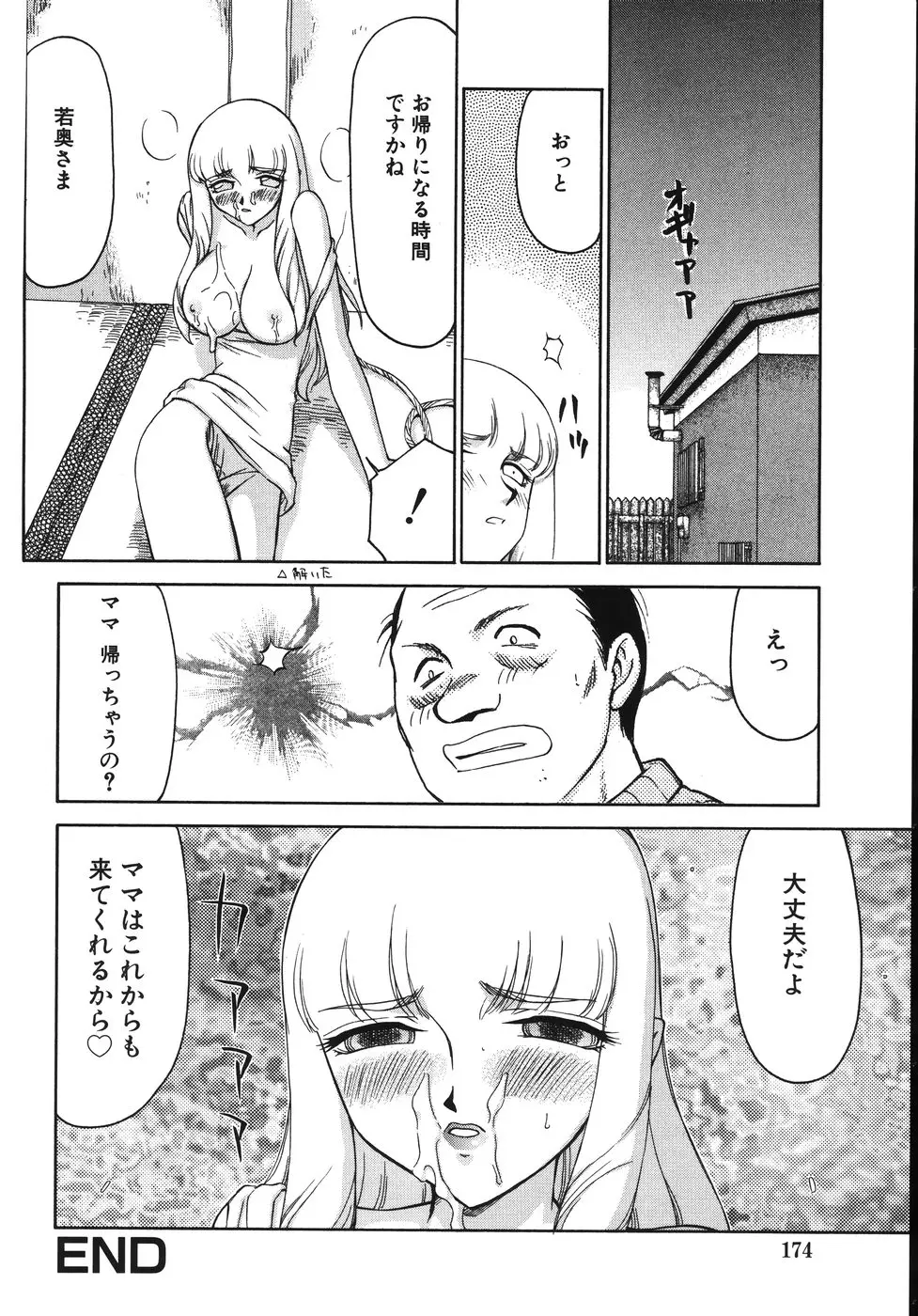 Page 178