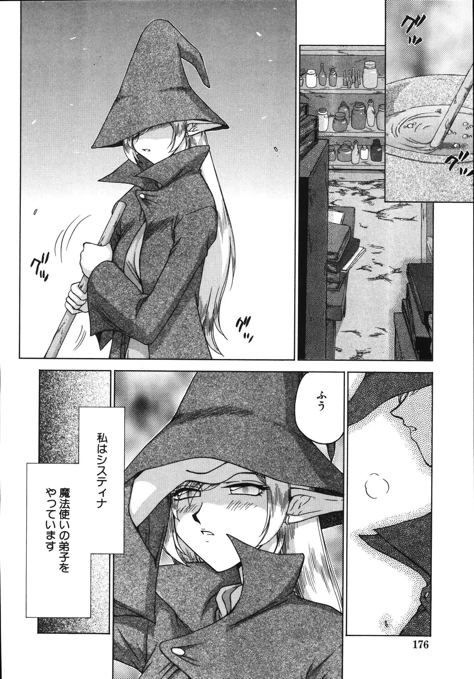 Page 180
