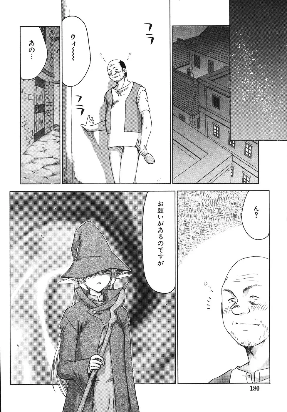 Page 184