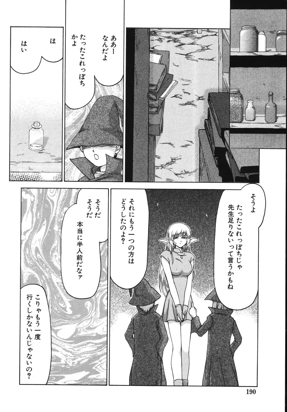 Page 194