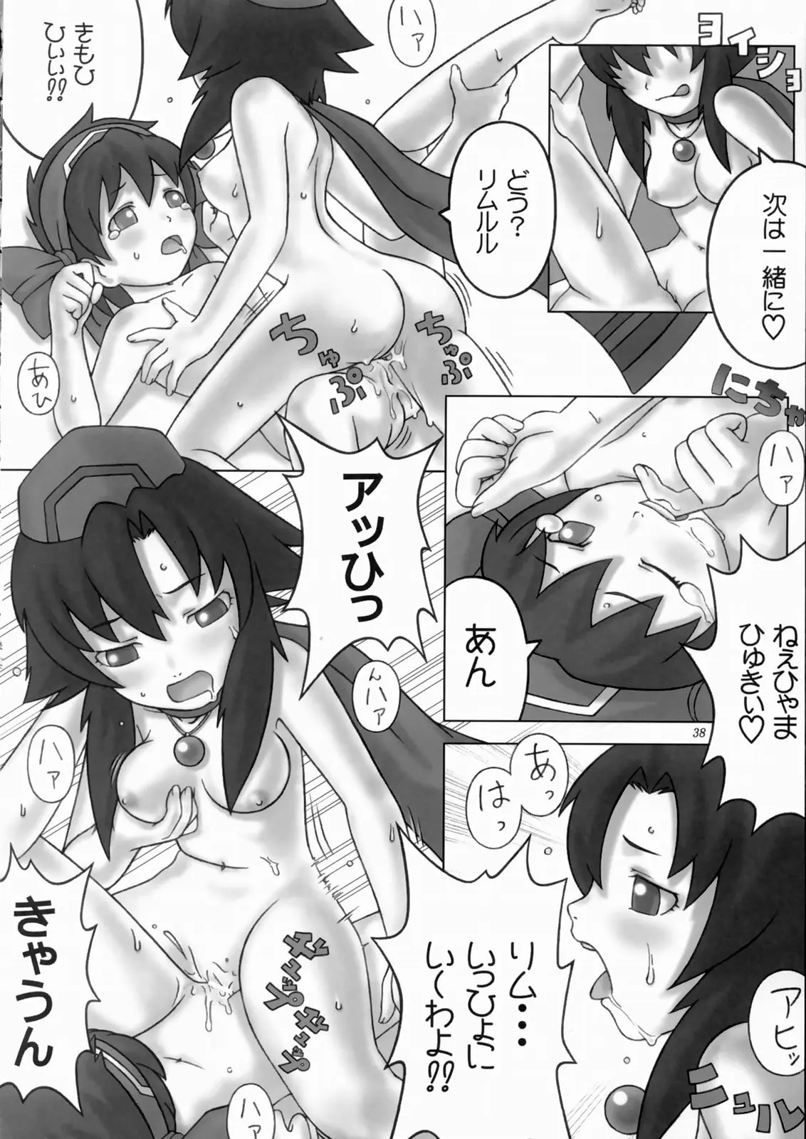 Page 37