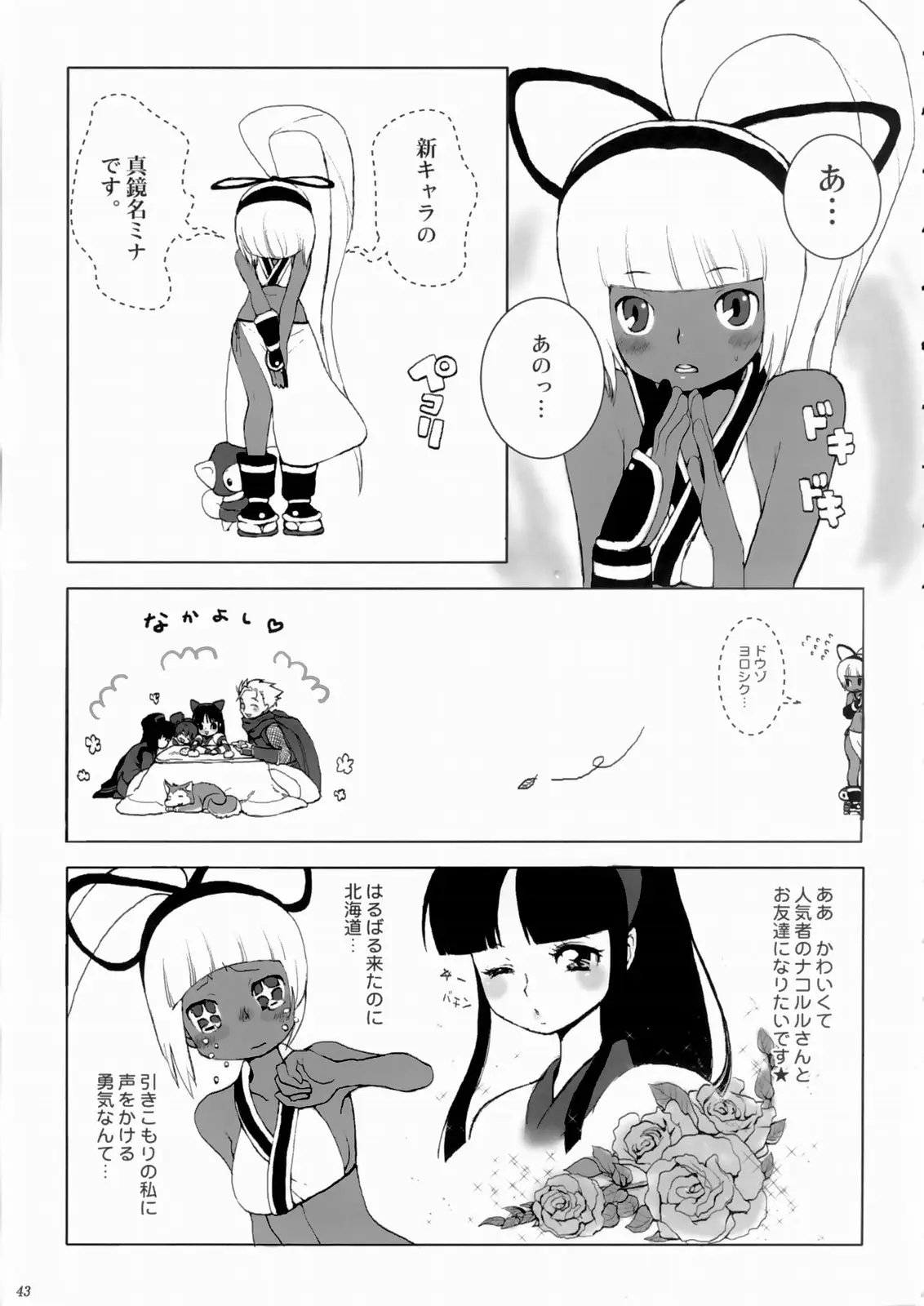 Page 42