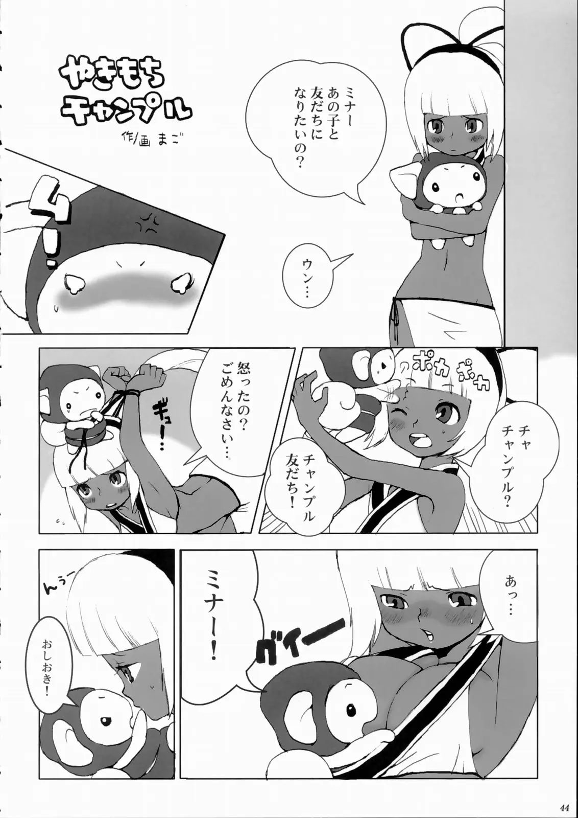 Page 43
