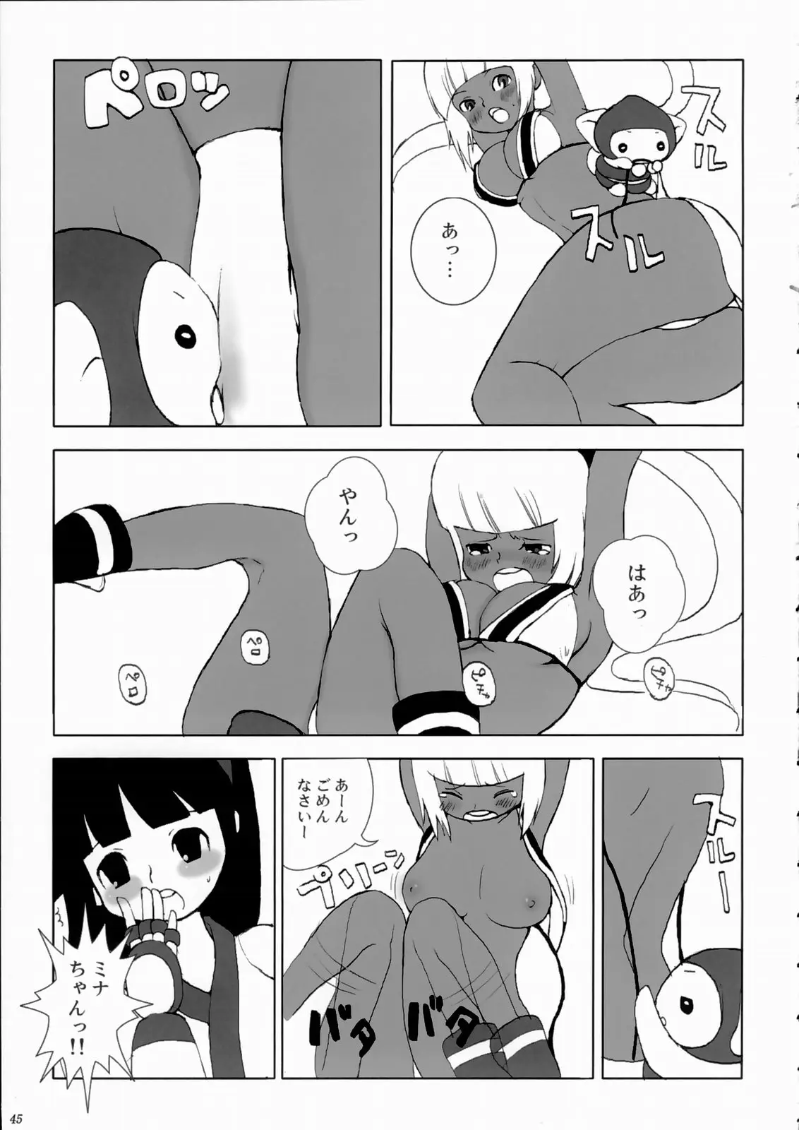 Page 44