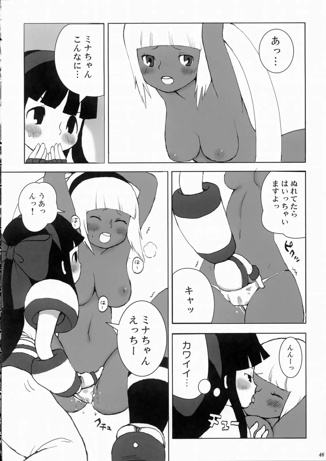 Page 45