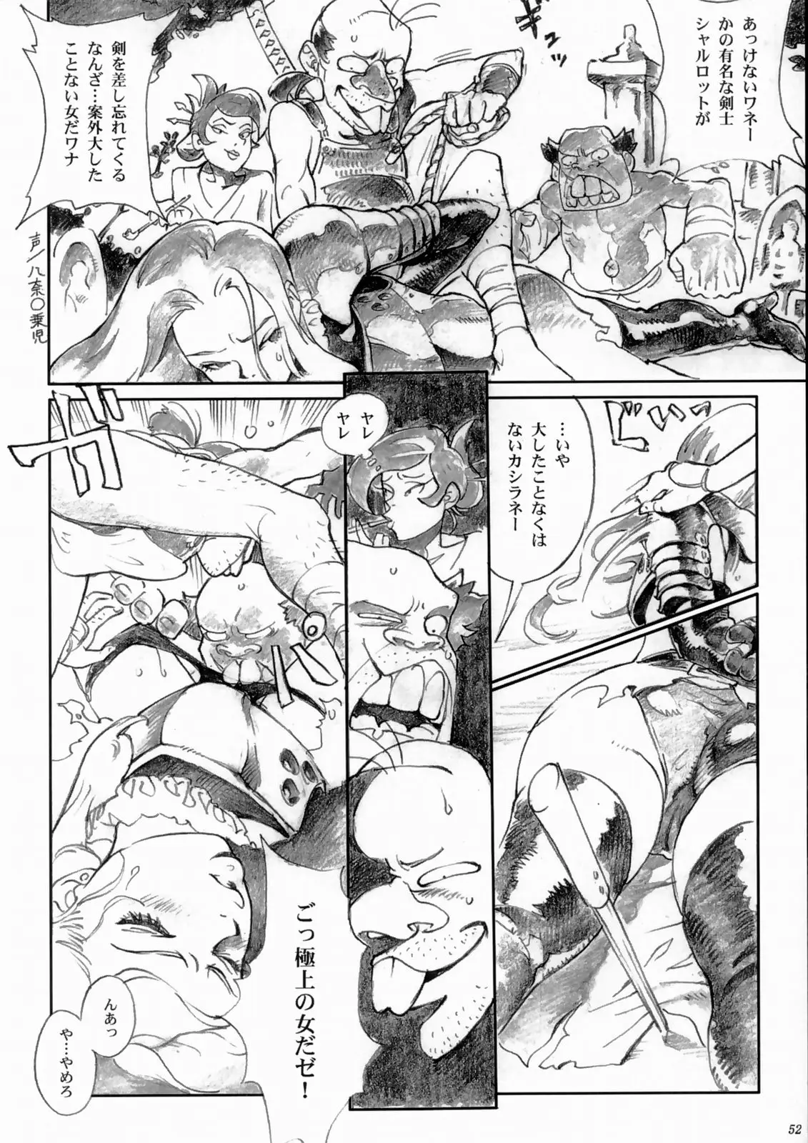 Page 51