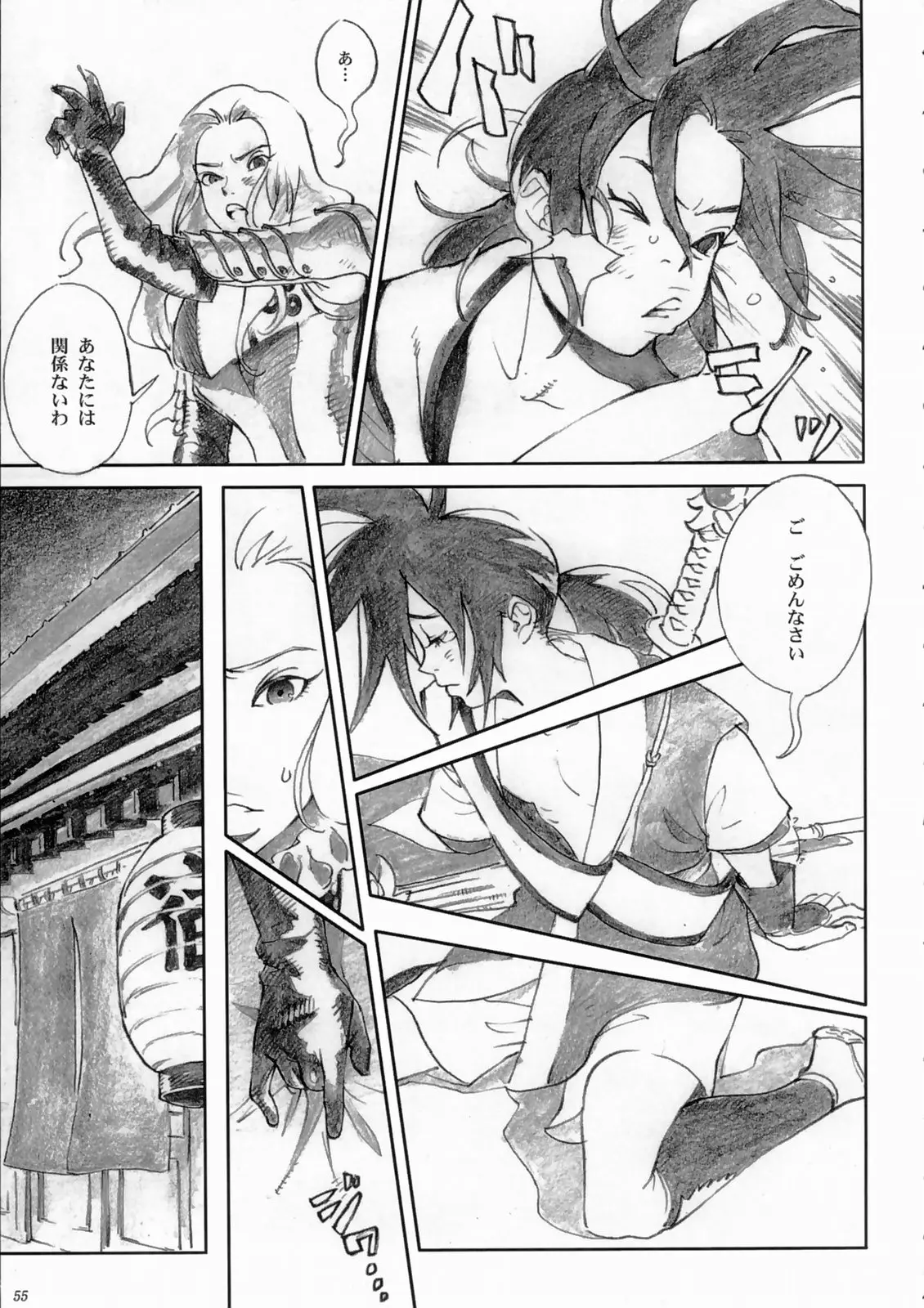 Page 54