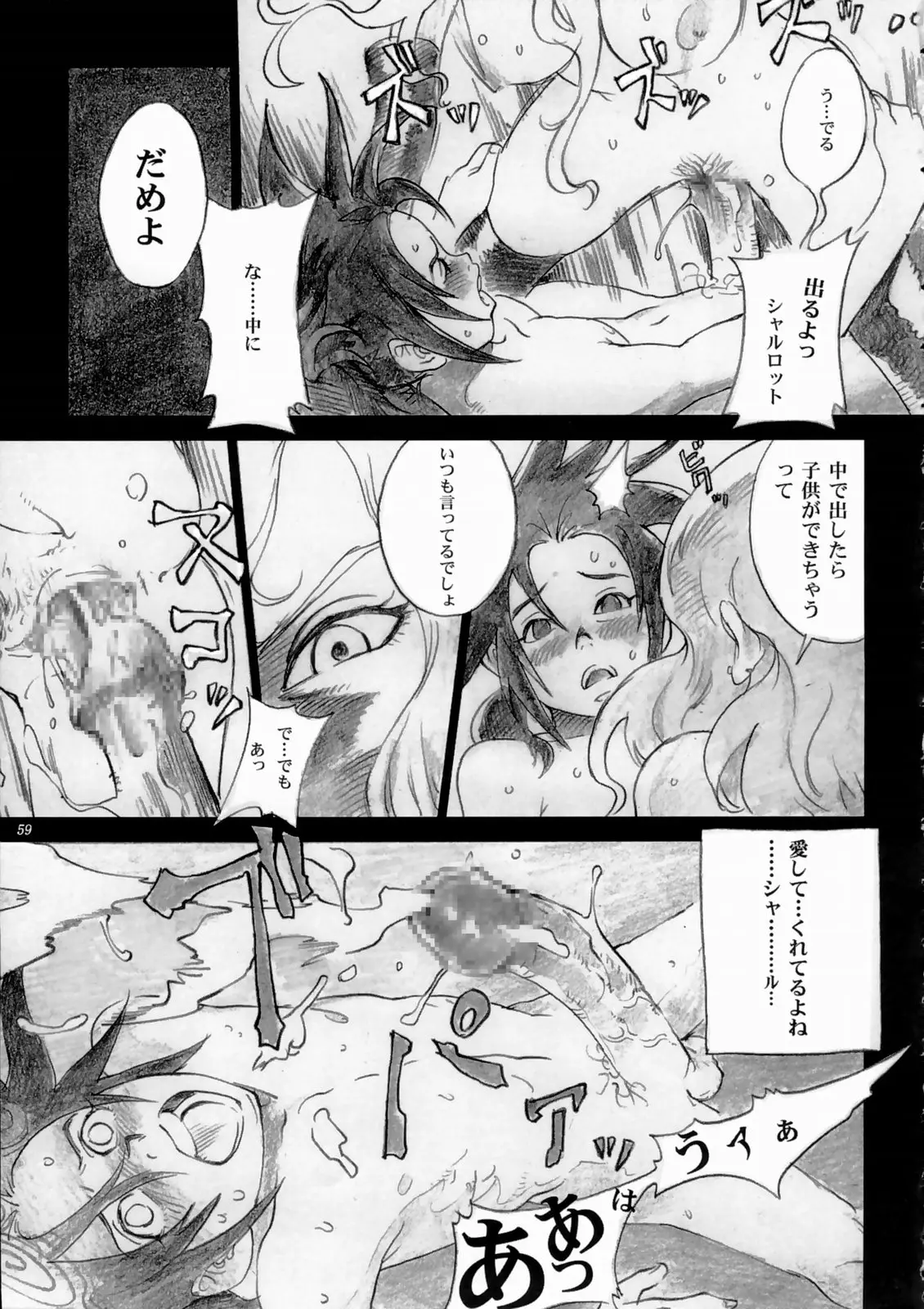 Page 58