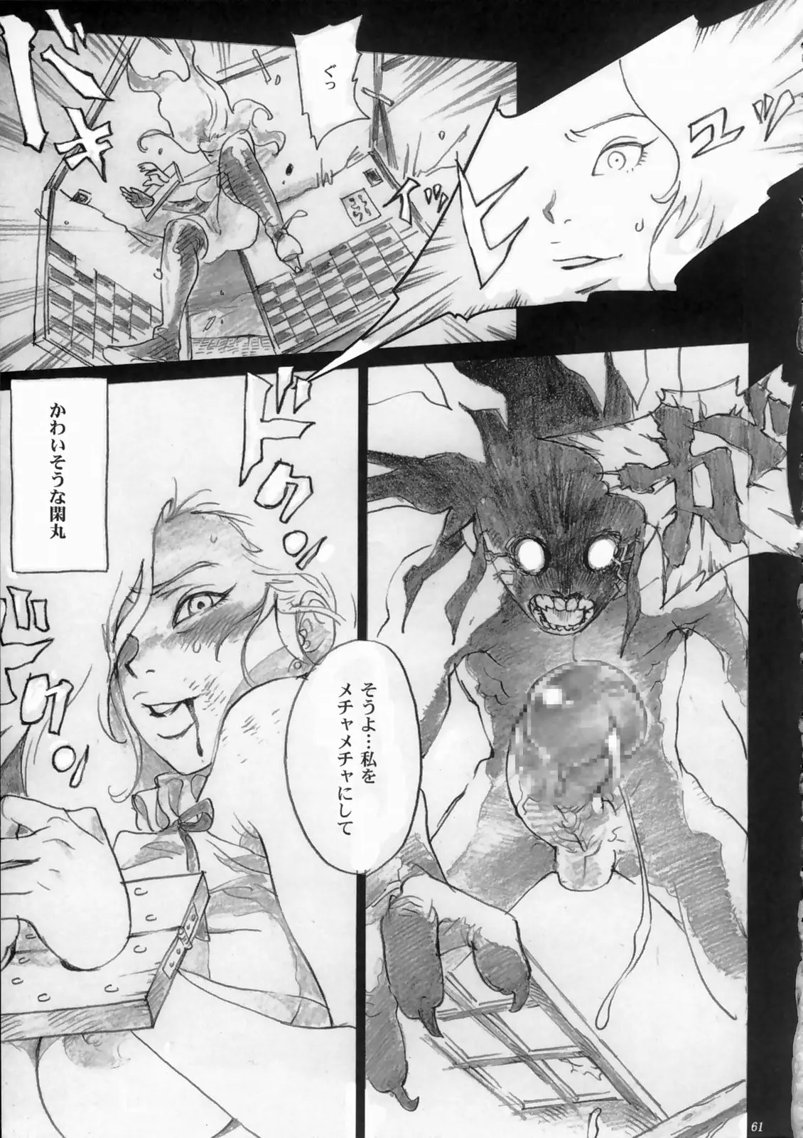 Page 60