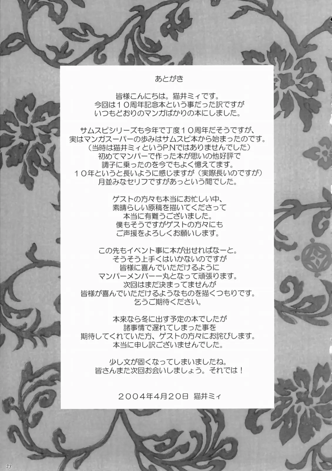 Page 72