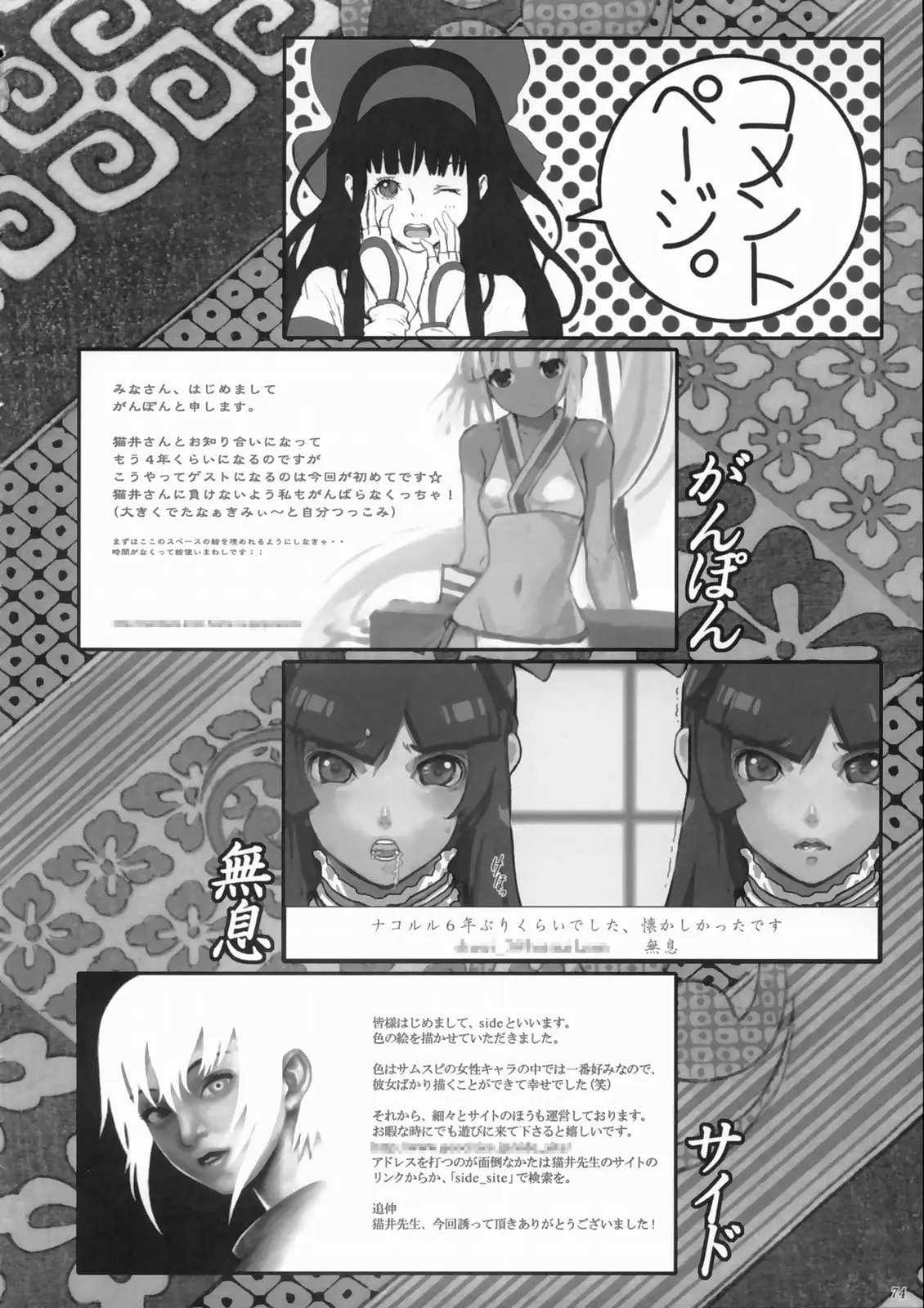 Page 73
