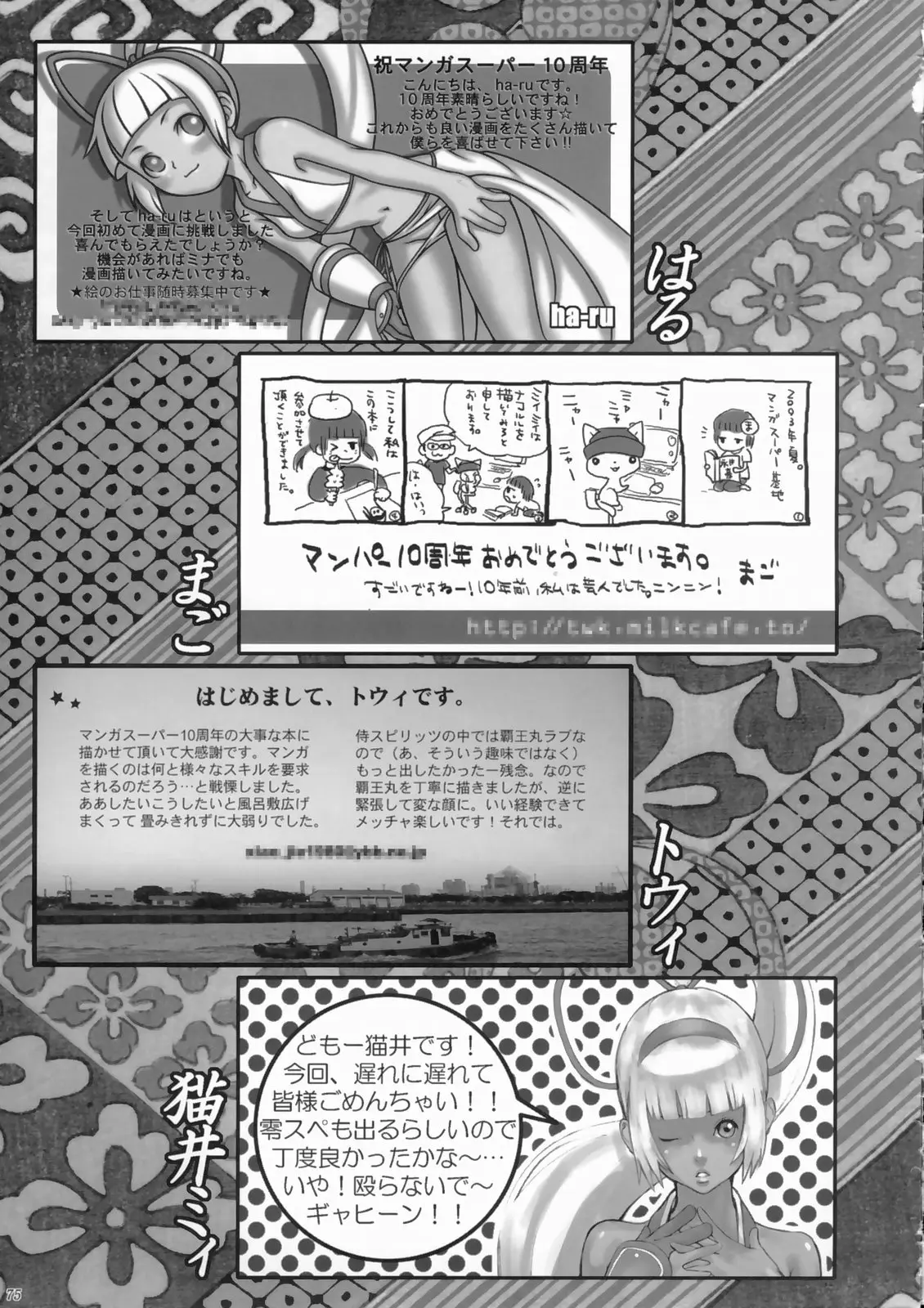 Page 74