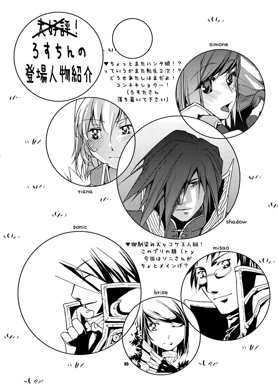 Page 4