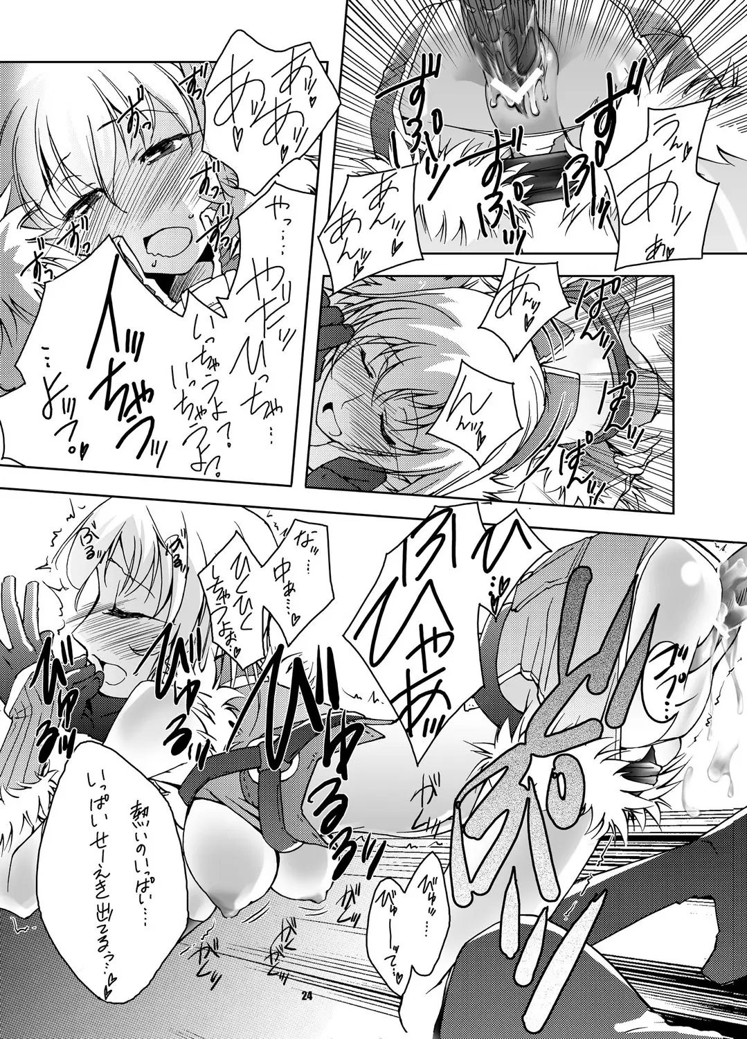 Page 23
