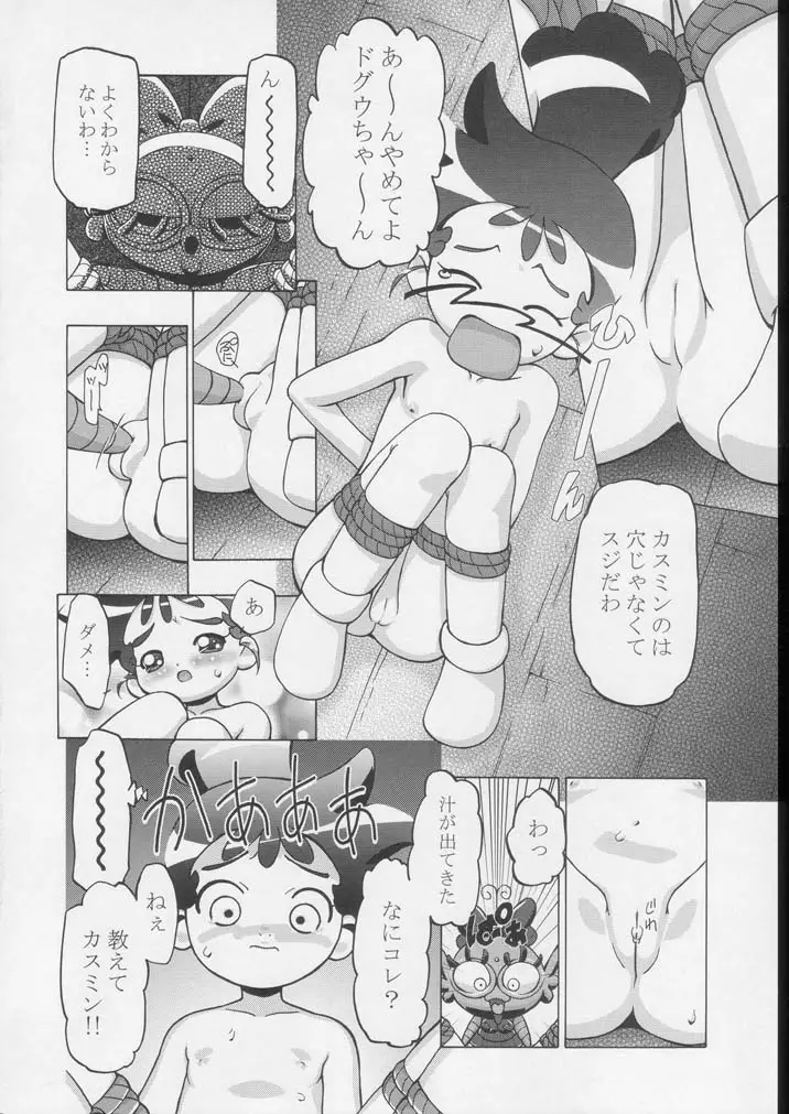 Page 27