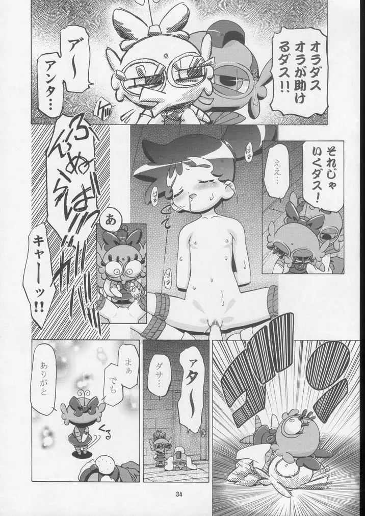 Page 33