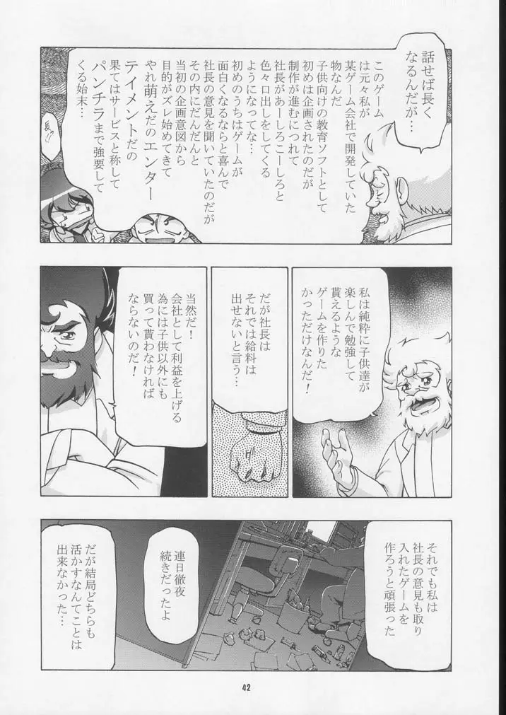 Page 41