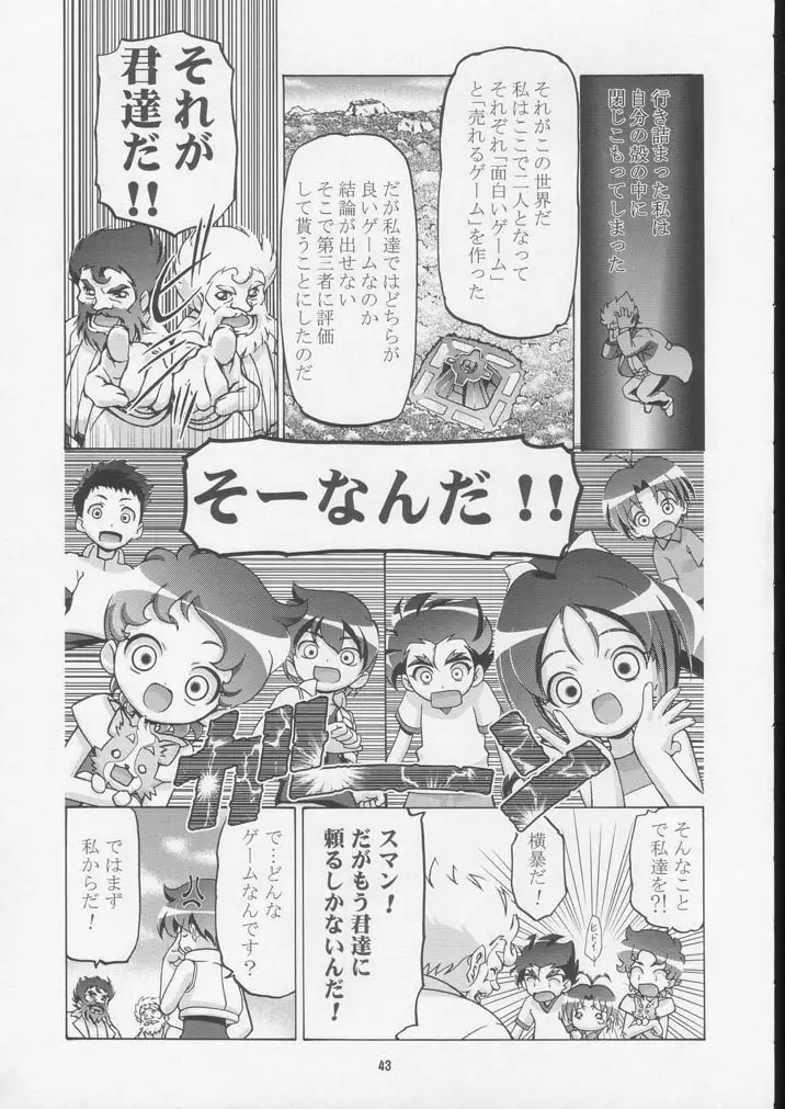 Page 42