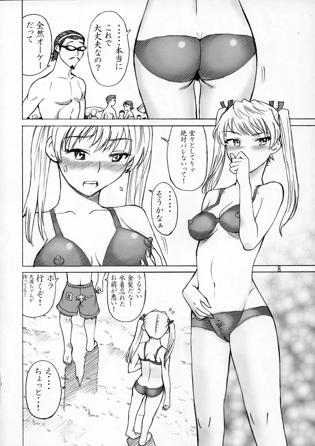 Page 7