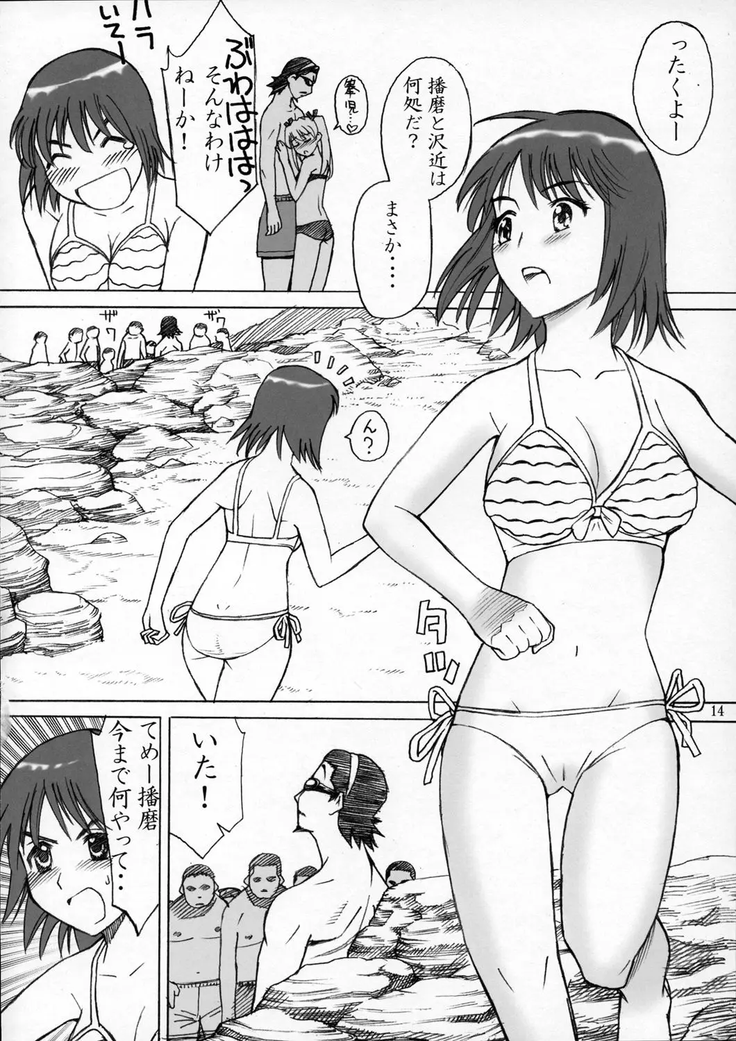 Page 13
