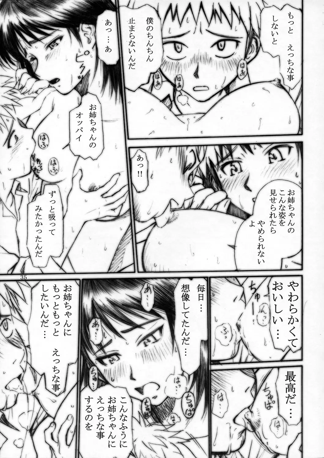 Page 34