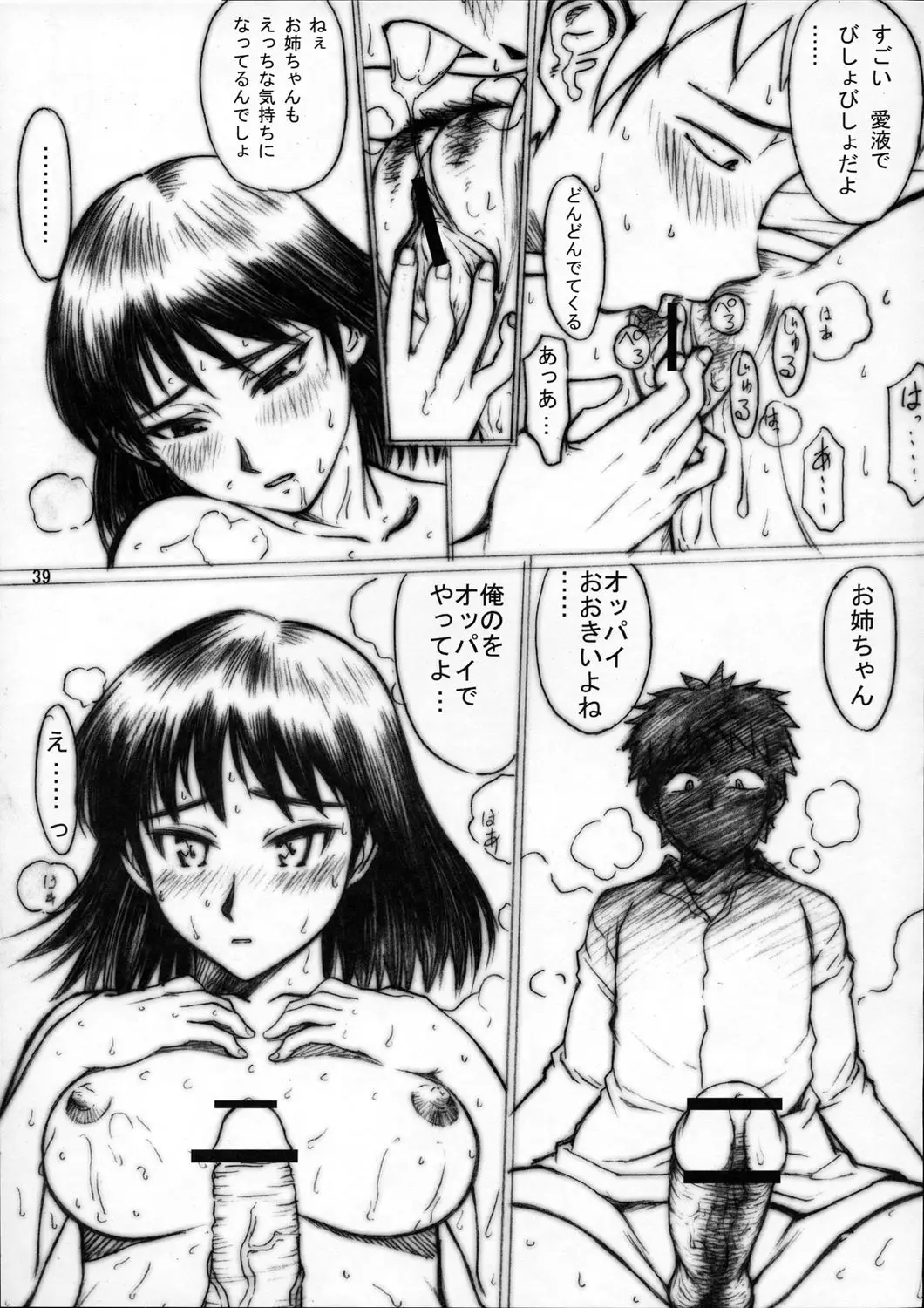 Page 38
