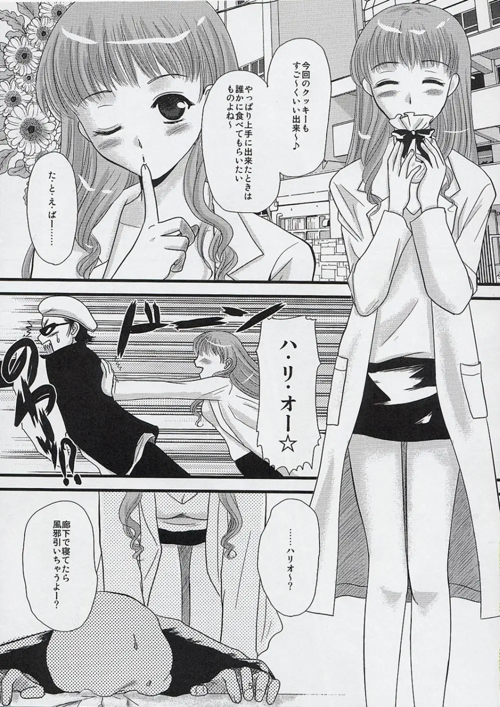 Page 4