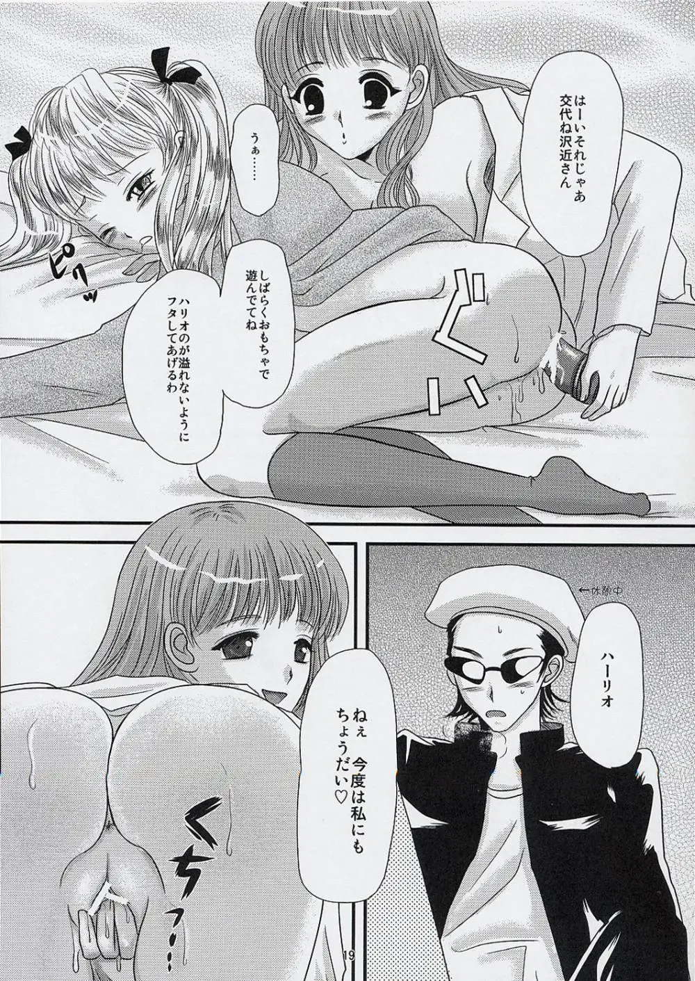 Page 18