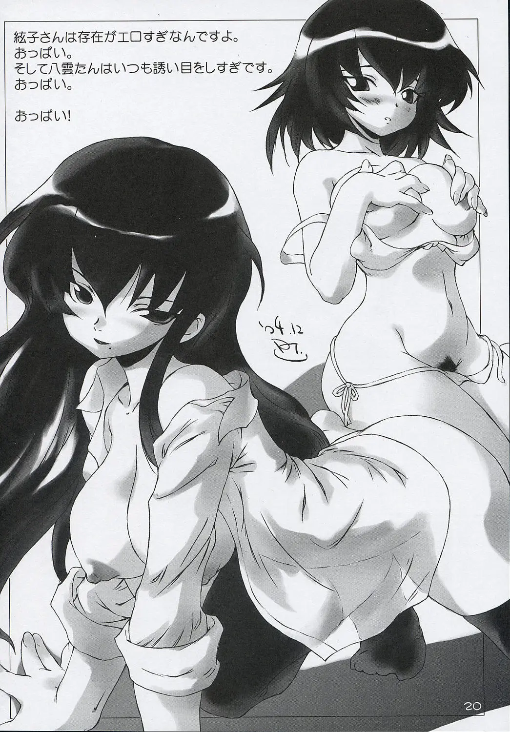 Page 19