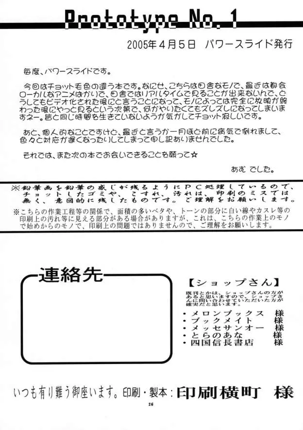 Page 25