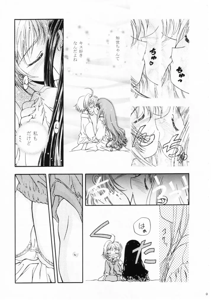 Page 8