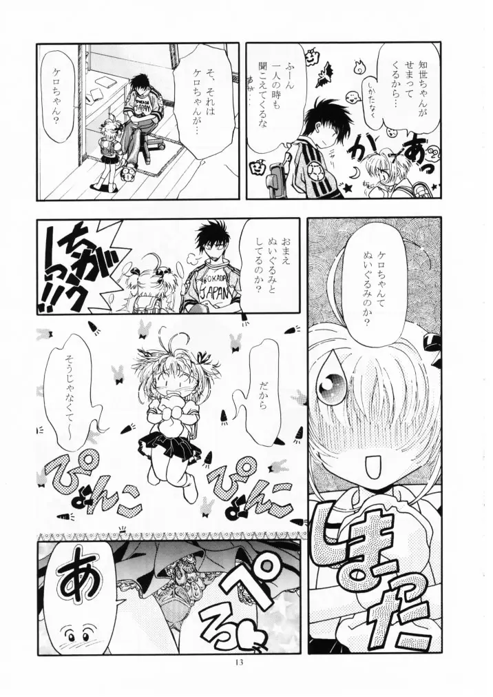 Page 12