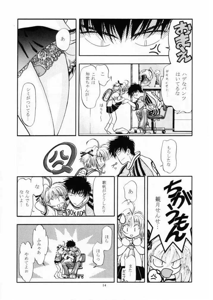 Page 13