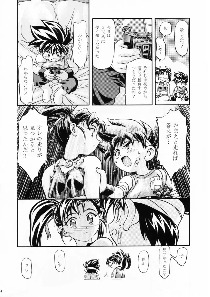 Page 53