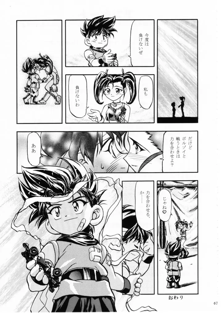 Page 66