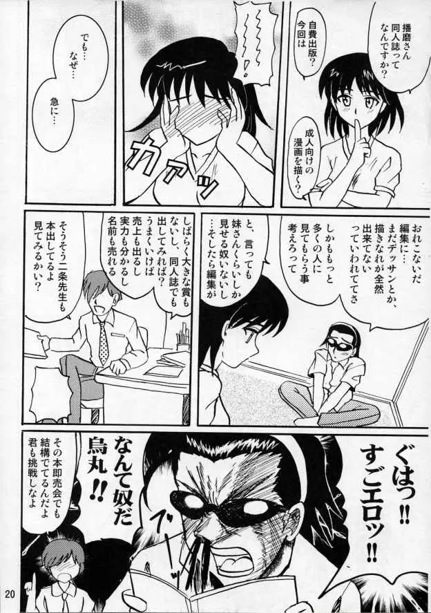 Page 19